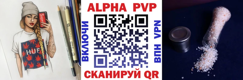 Альфа ПВП крисы CK  купить   Цоци-Юрт 