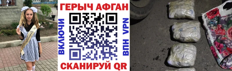 Героин хмурый Цоци-Юрт