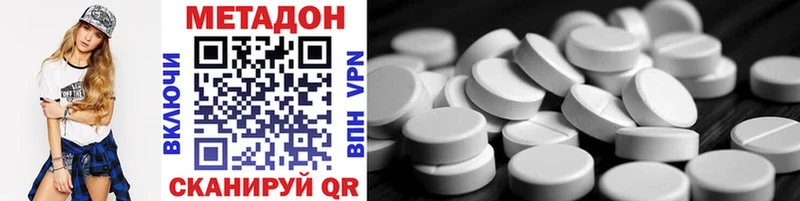 МЕТАДОН methadone  продажа наркотиков  Цоци-Юрт 