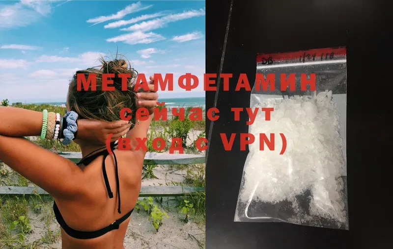 МЕТАМФЕТАМИН Methamphetamine  Цоци-Юрт 