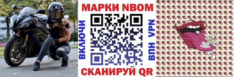 Марки NBOMe 1,8мг  купить наркотики сайты  Цоци-Юрт 